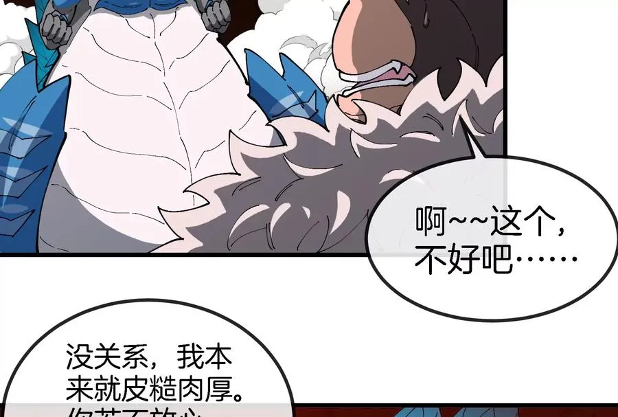第155话 最强助力夔爷81