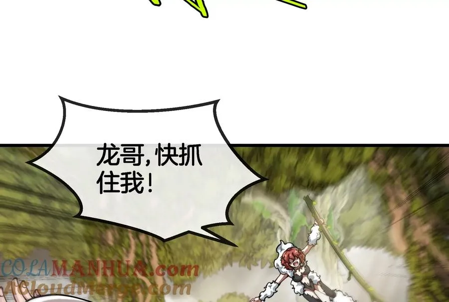 第46话 大战巨型蟾蜍20