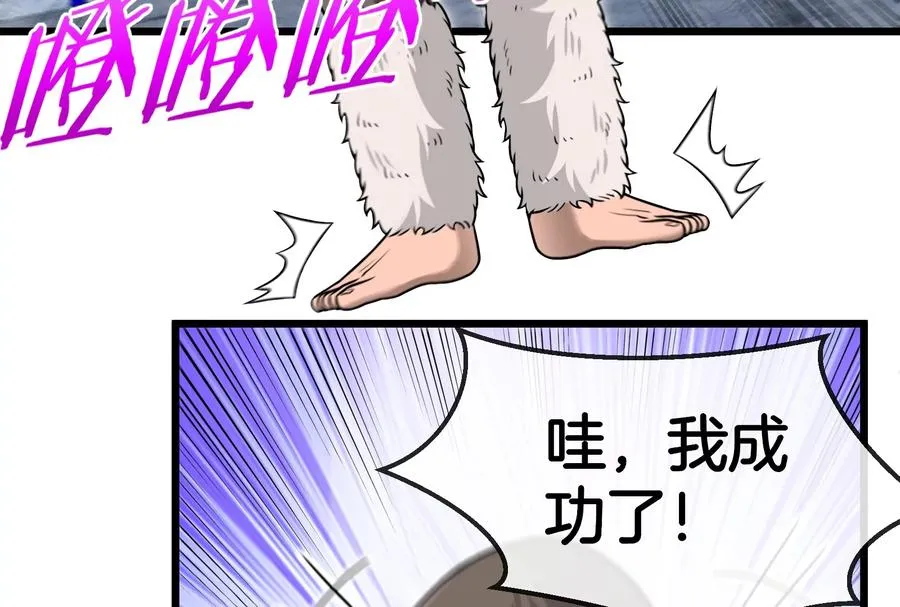 第68话 分身小萝莉30