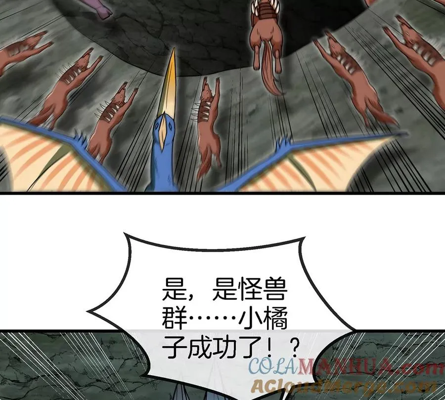 第81话 援军！！63