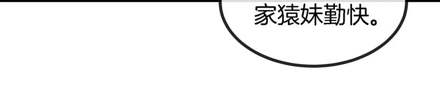 第31话 腐化之力22