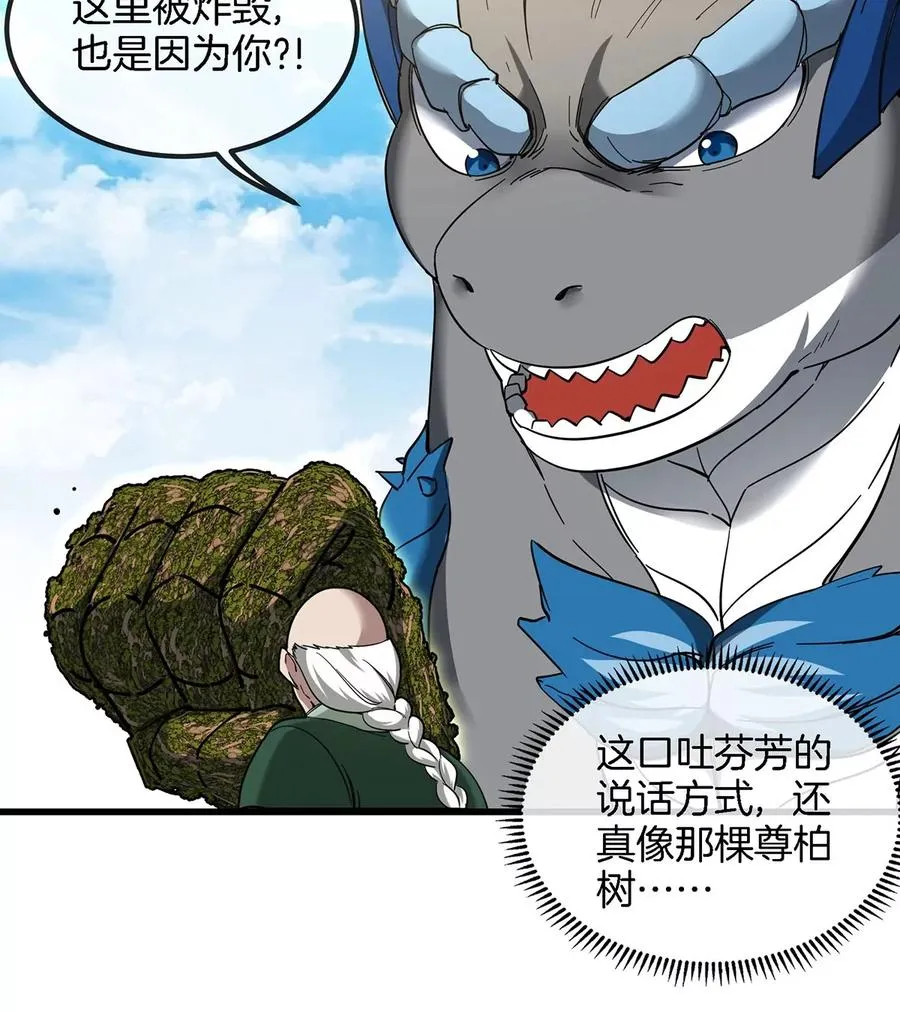 第87话 人类异能者52