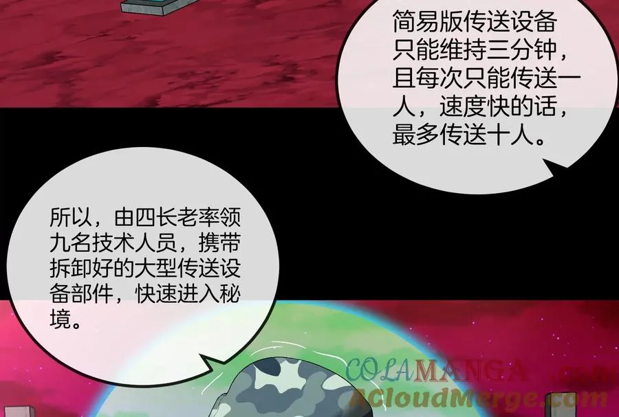 第161话 暴怒的计划52