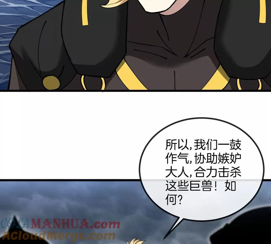 第111话 那是我的刀36