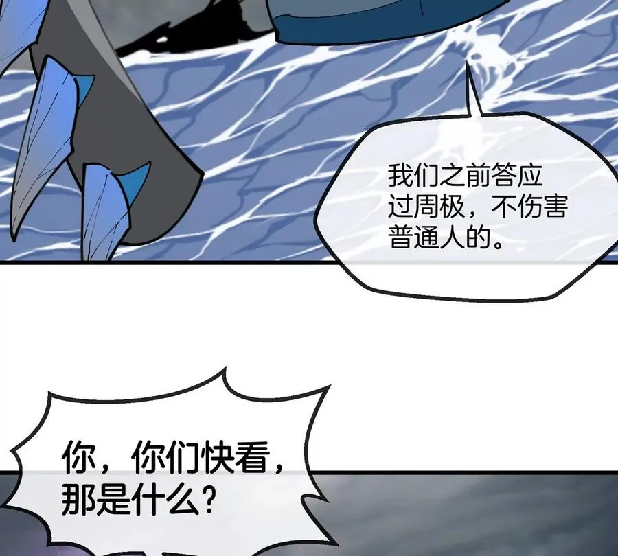 第116话 变成火箭跑了22