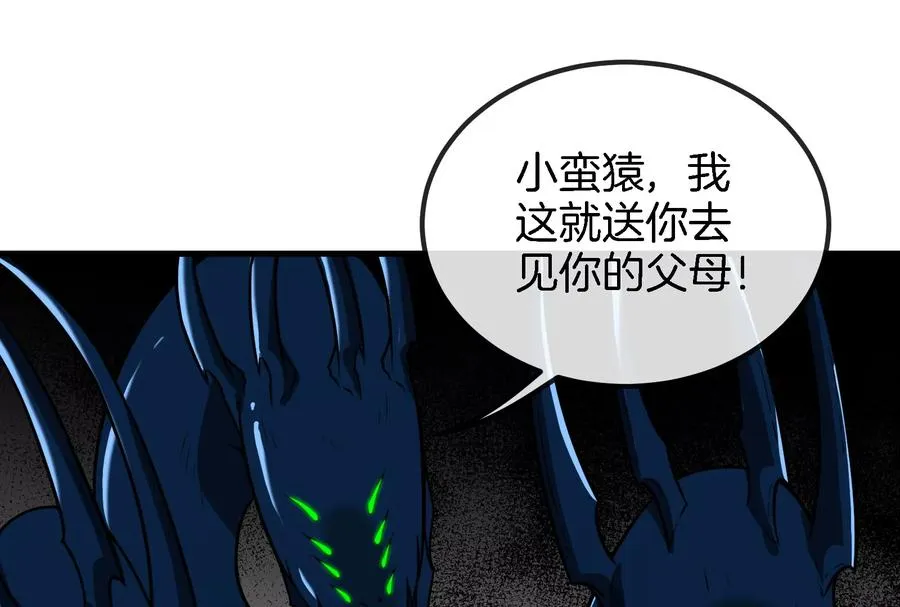 第54话 暴怒的蛮猿81