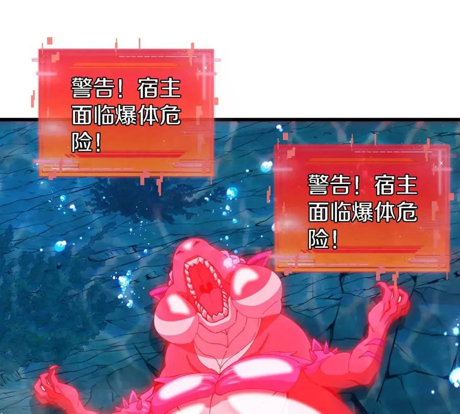 第115话 核爆吐息5
