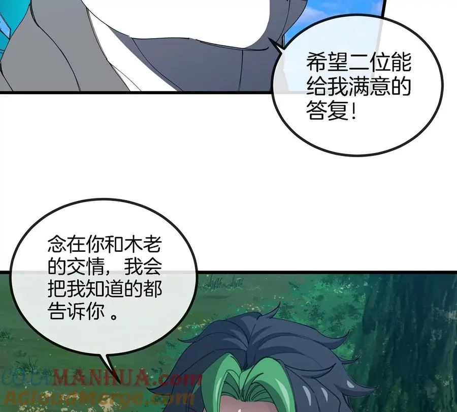第103话 人类觉醒和秘境探索57