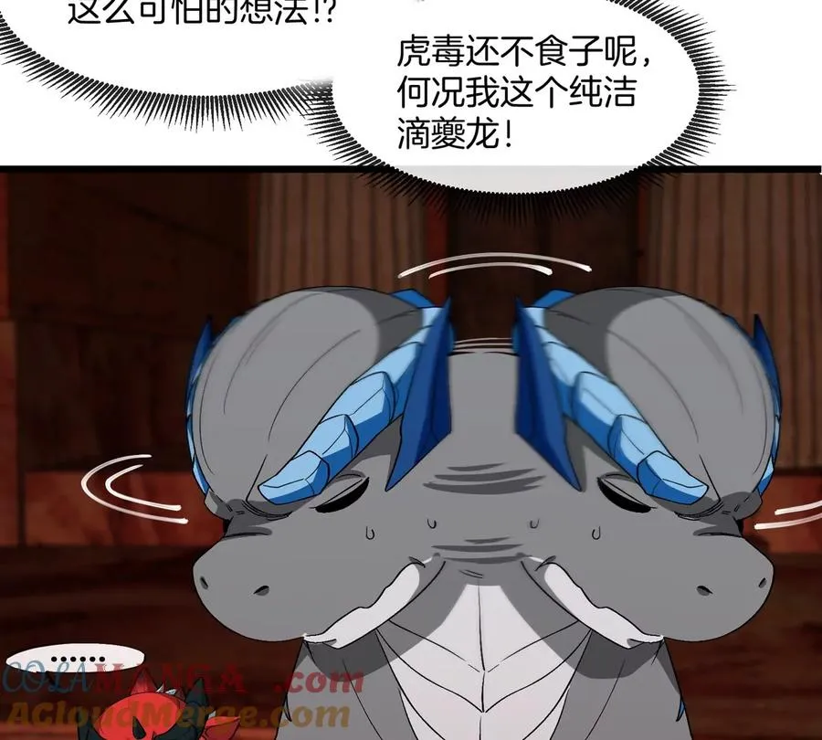 第157话 极渊岛本部54