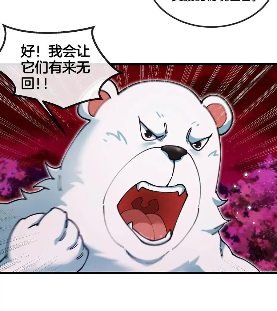 第138话 被困的白思堂58