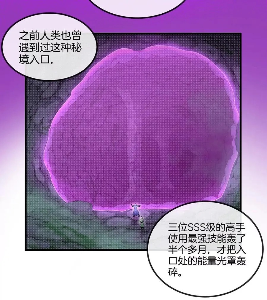 第117话 倒霉的鲨鱼16