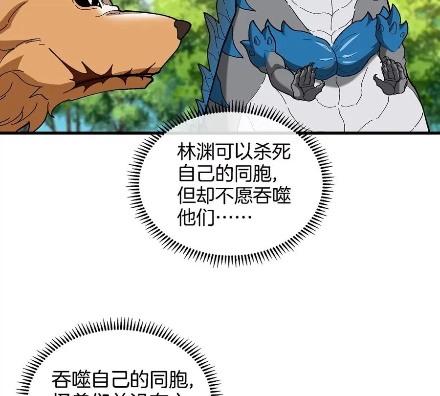 第93话 人类生命本源28