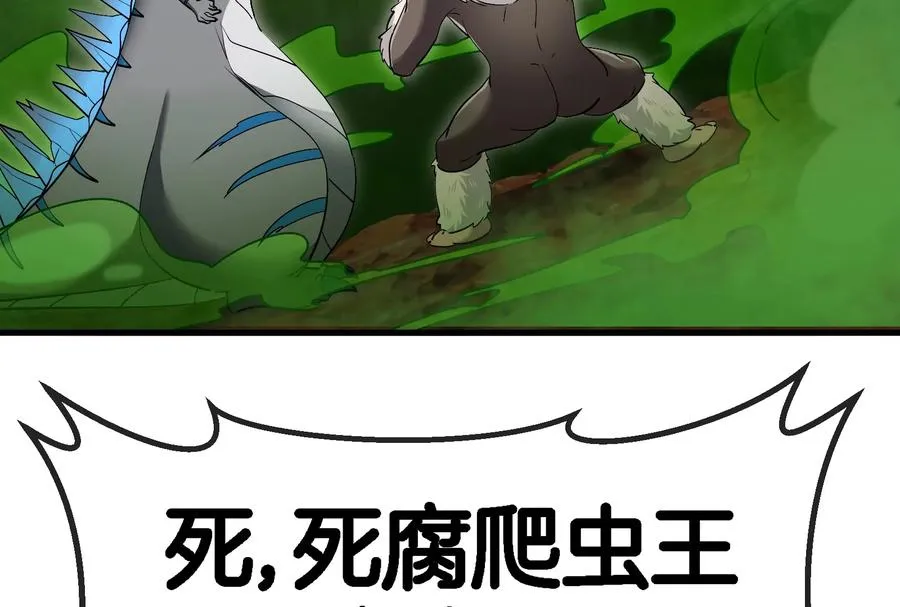 第53话 死腐爬虫王·相柳82