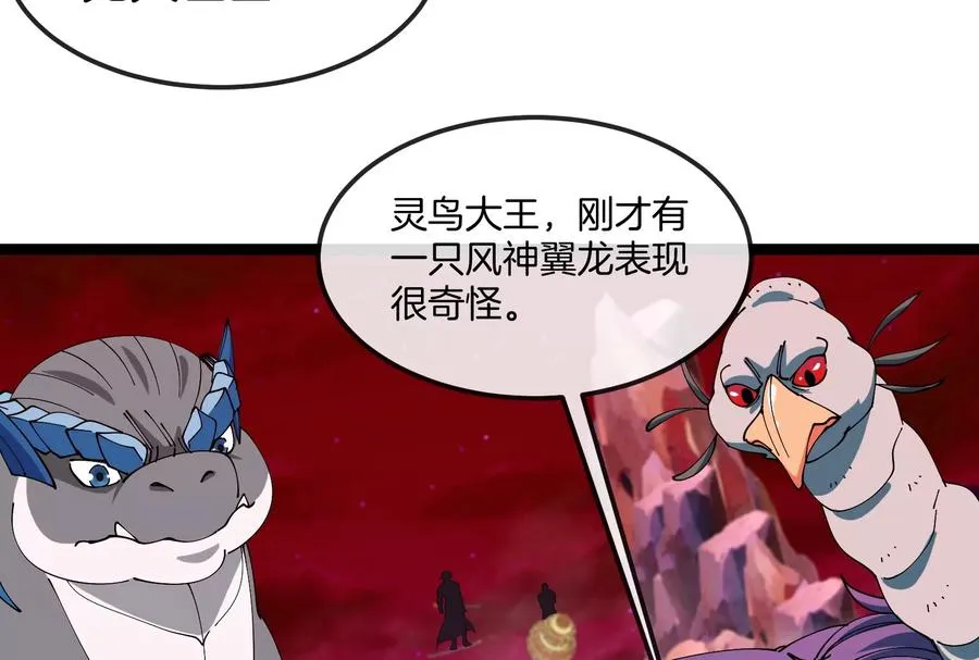 第161话 暴怒的计划99