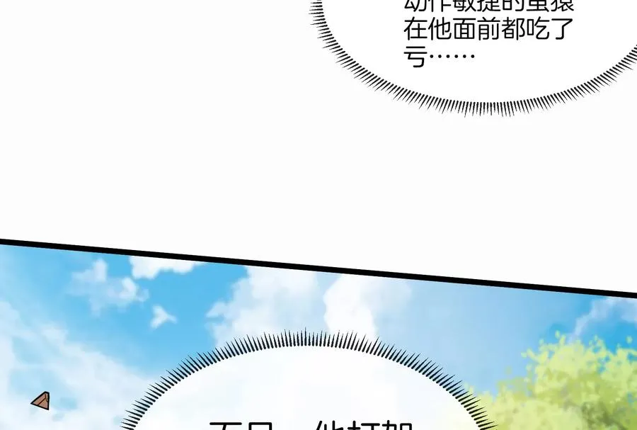 第20话 陌刀还给你33