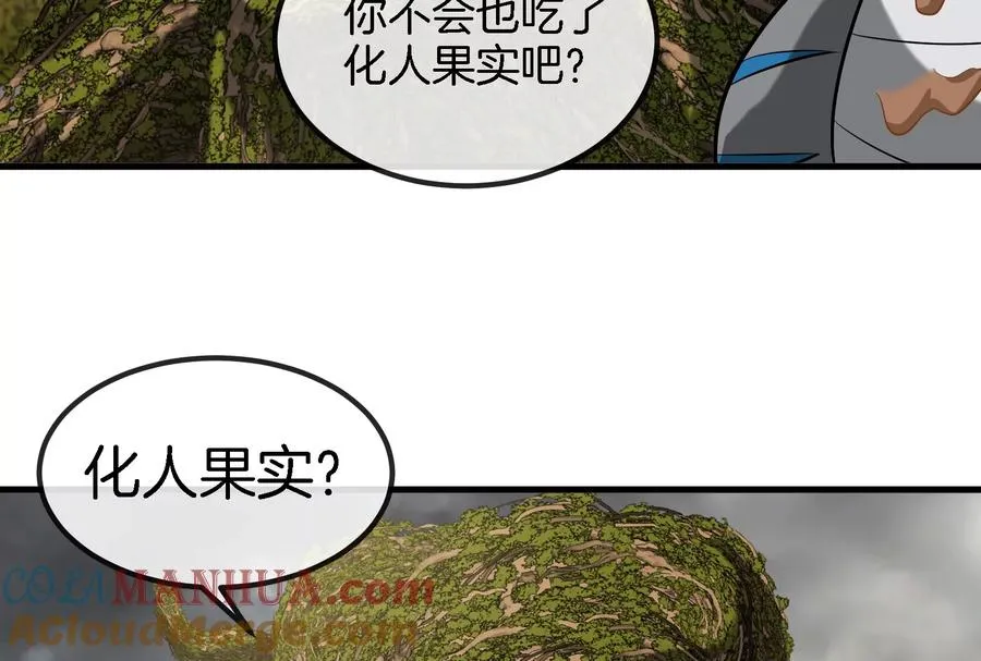 第52话 化人果实被抢36