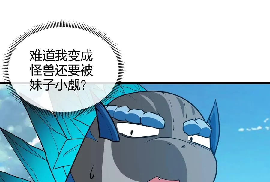 第24话 走，找死腐爬虫打架去！5