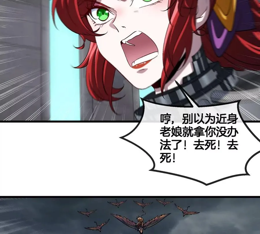 第108话 二打一不要脸50