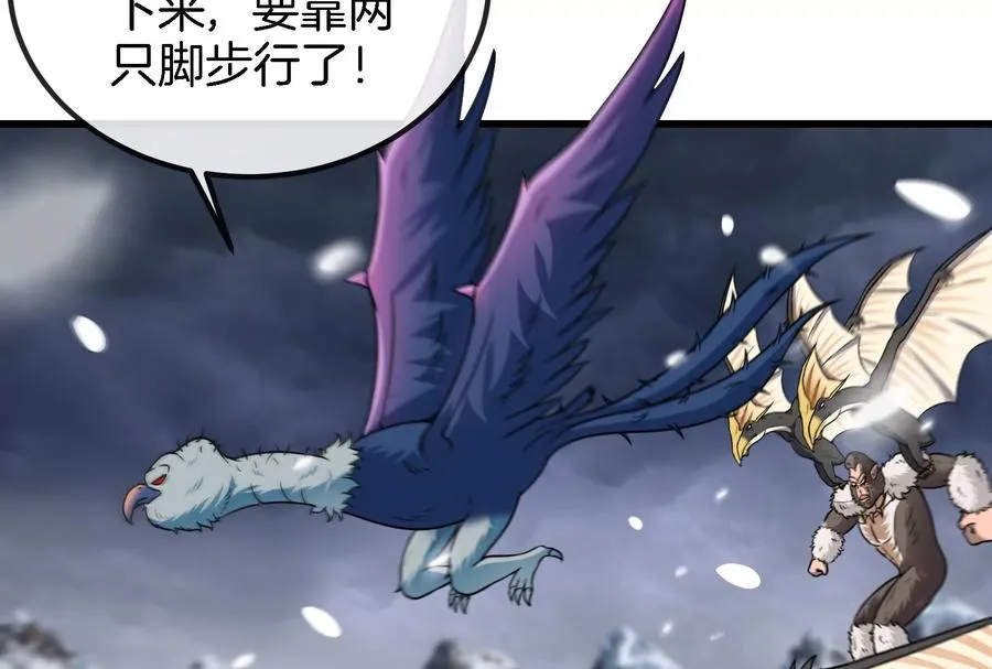 第61话 贤者雪峰71