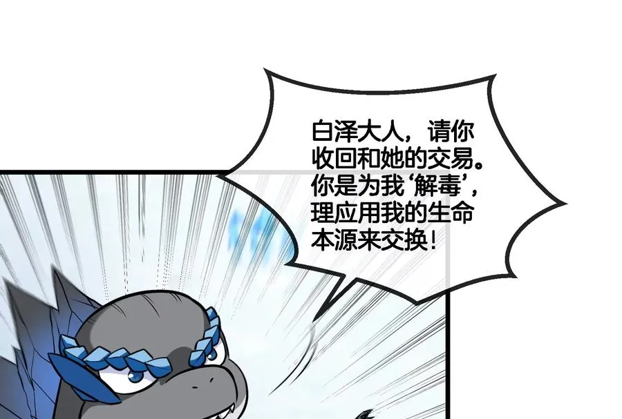 第65话 用生命本源作为代价50