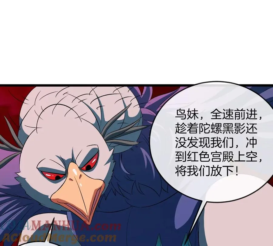 第139话 相柳龙拳69