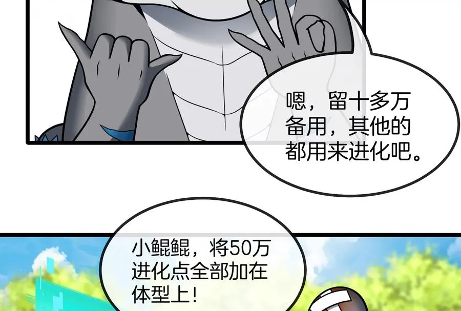 第24话 走，找死腐爬虫打架去！82