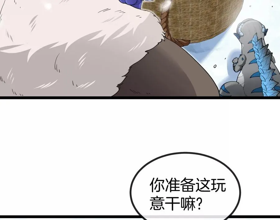 第62话 装在竹篓里的怪兽宝宝9