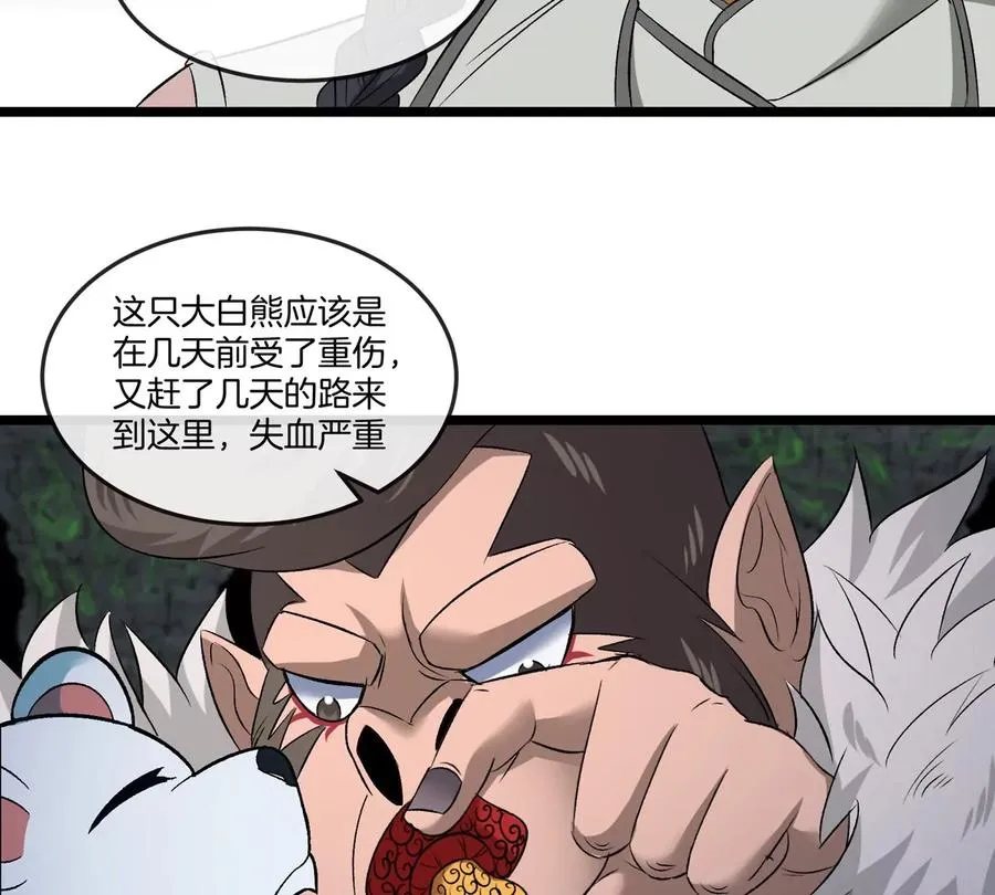 第136话 重伤的大熊17