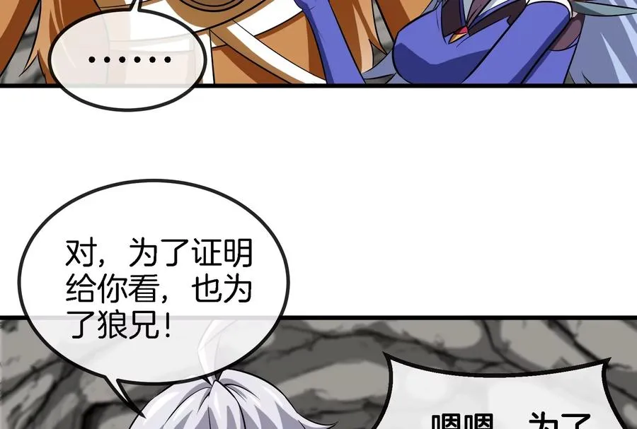 第43话 骸骨沼泽47