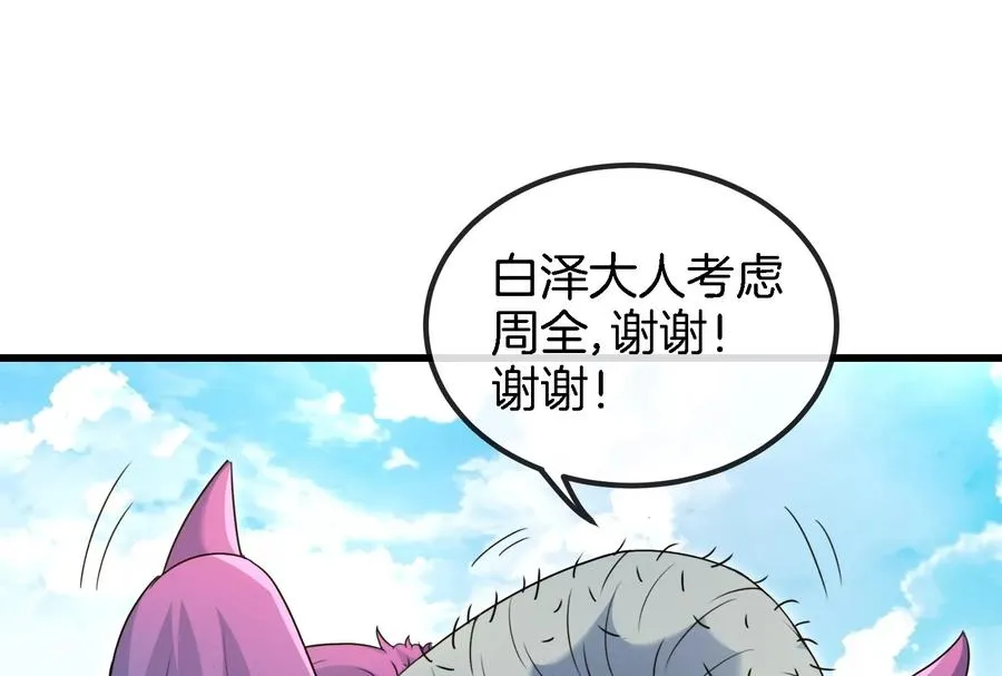 第70话 小萝莉下山74