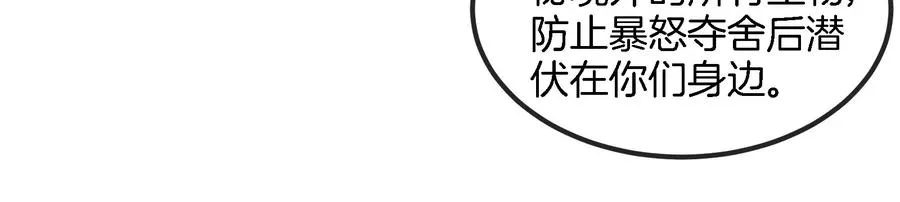 第160话 请你们吃烤串76
