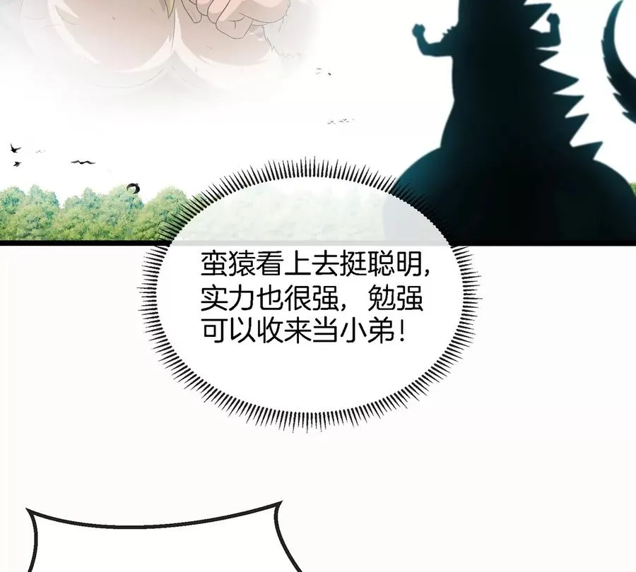 第5话 蛮猿原来是妹子25