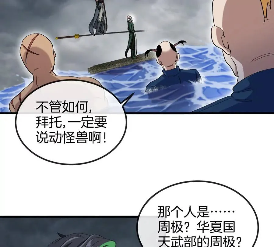 第116话 变成火箭跑了61