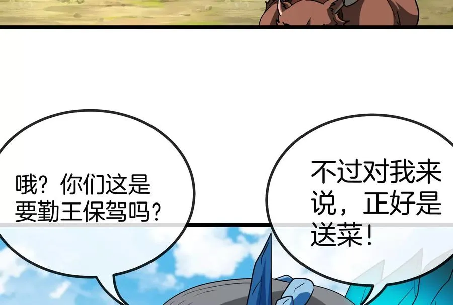第16话 十万进化点已到账105