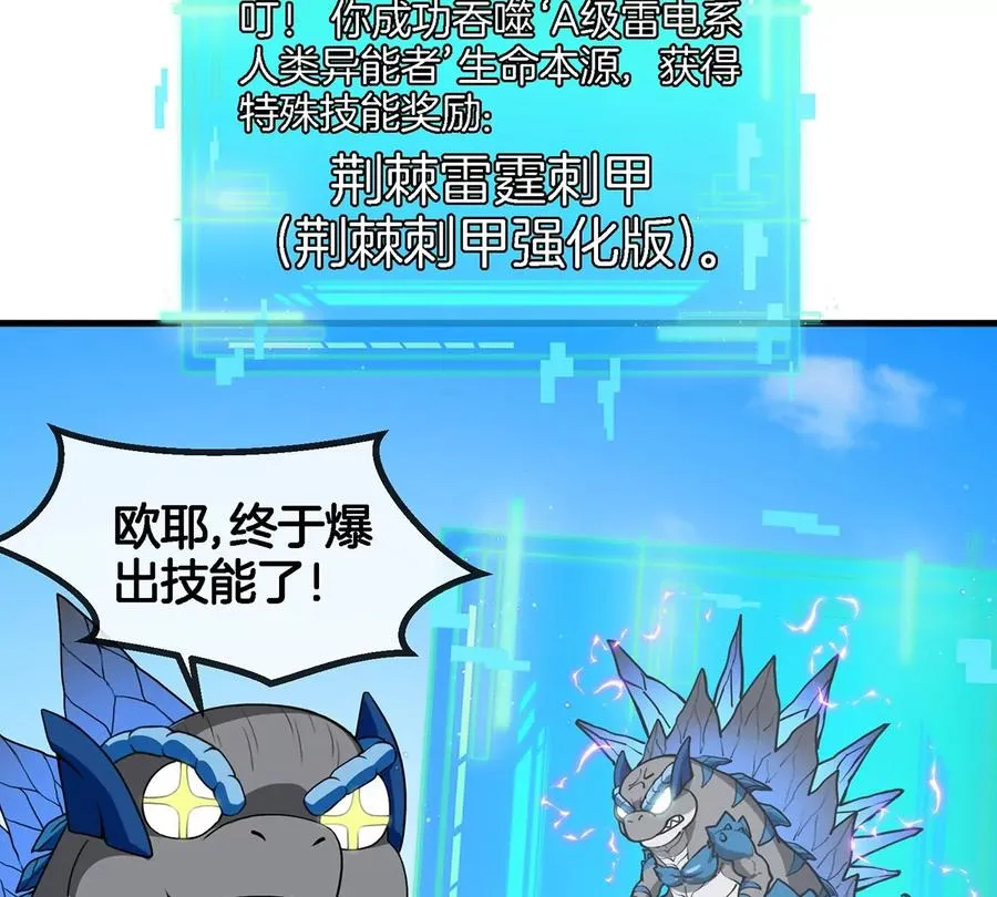 第93话 人类生命本源44
