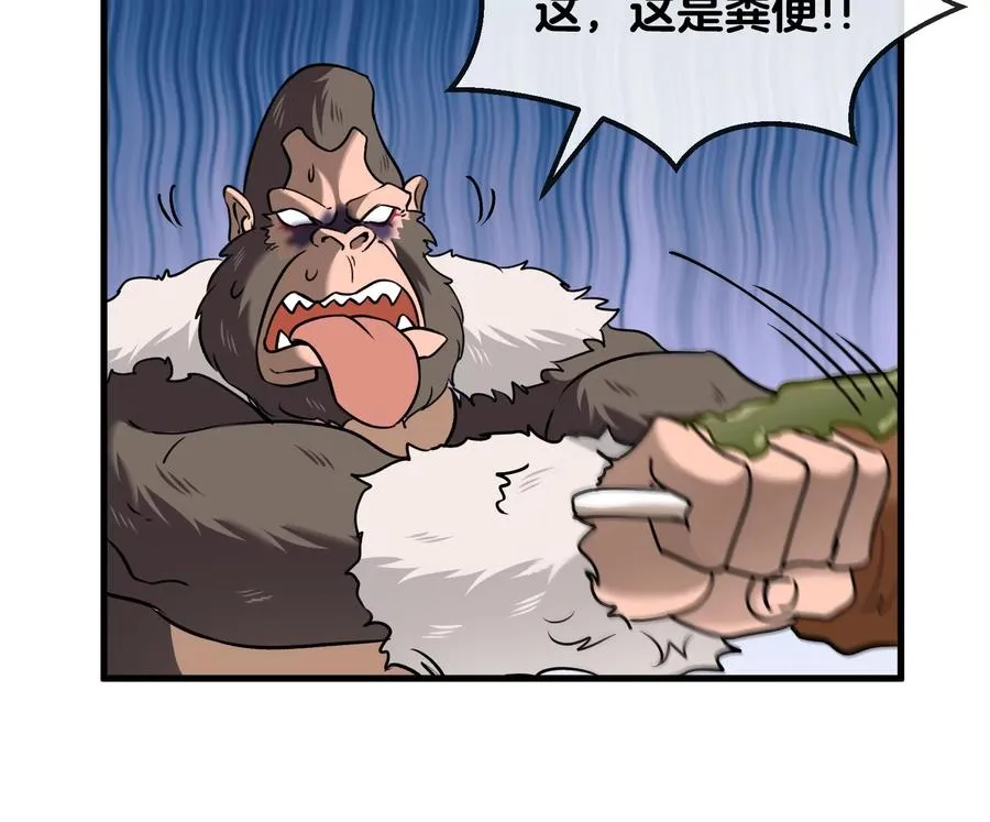 第22话 流下了贫穷的眼泪95