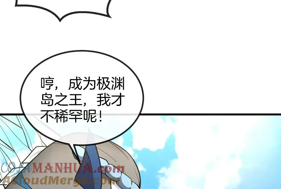 第22话 流下了贫穷的眼泪68