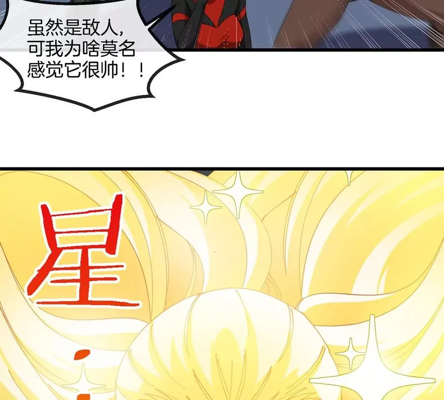第108话 二打一不要脸37