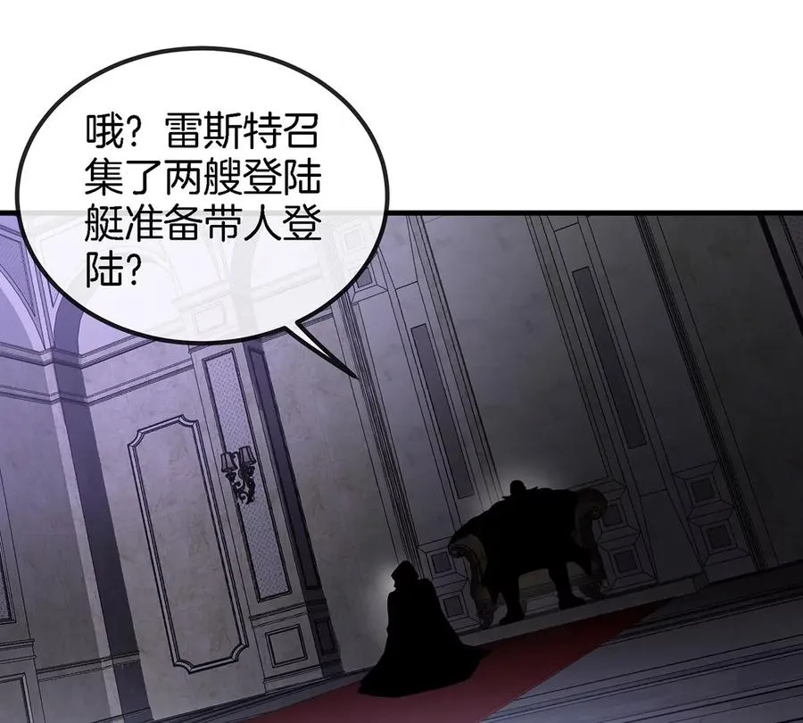 第92话 雷斯特出阵47