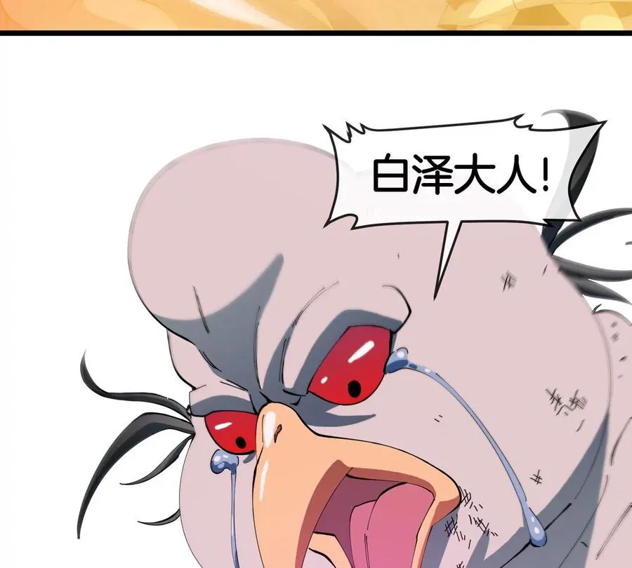 第142话 陀螺白思堂8