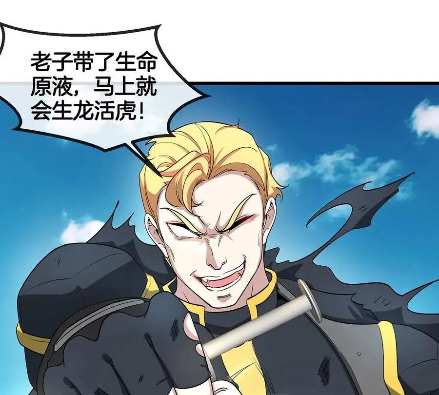 第102话 对波41