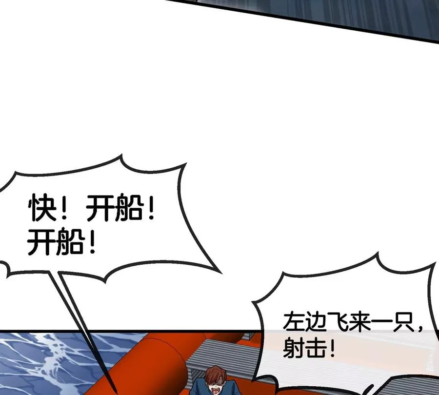 第116话 变成火箭跑了10