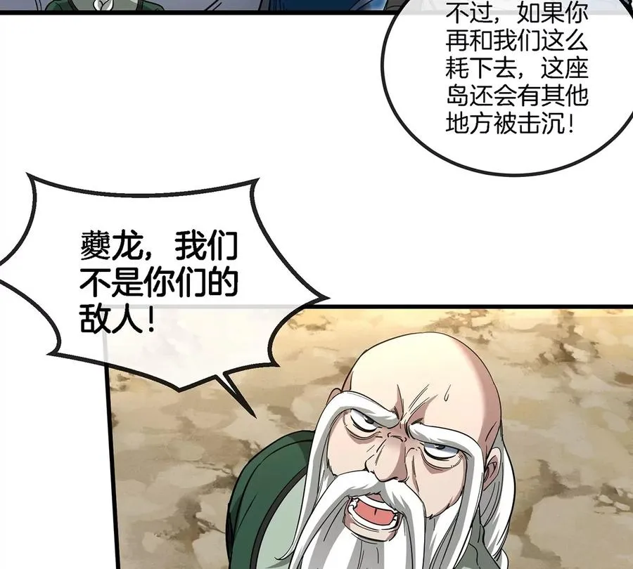 第87话 人类异能者56