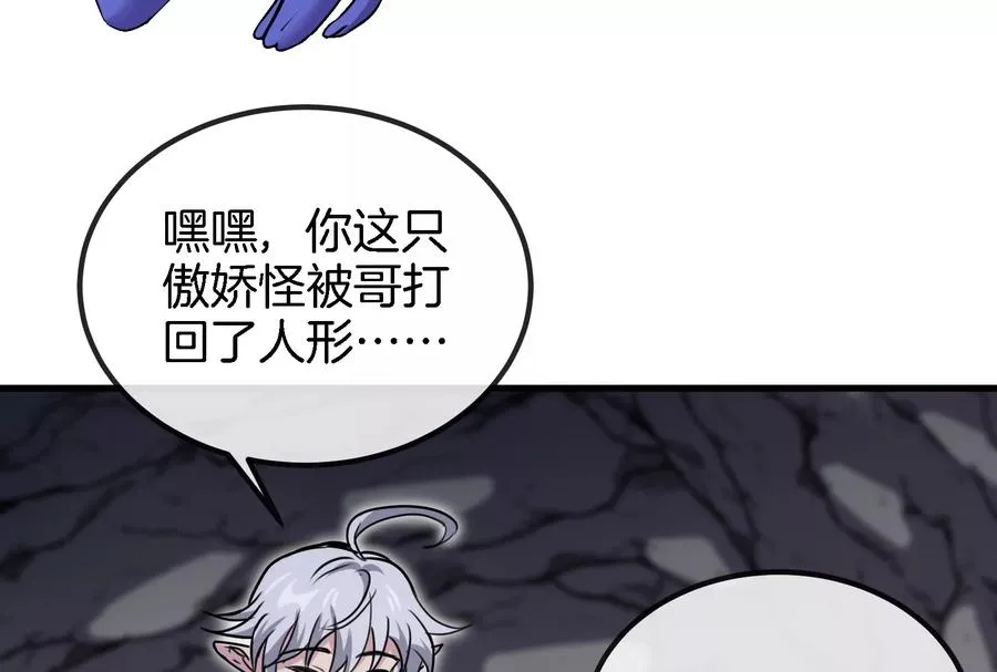 第41话 打回人形106