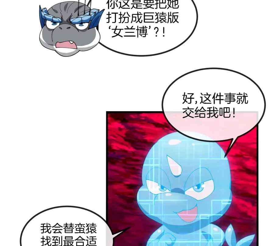 第128话 兽潮来袭26