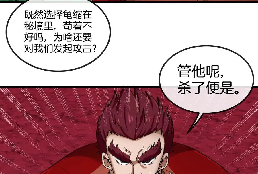 第163话 欺生的秘境巨兽11
