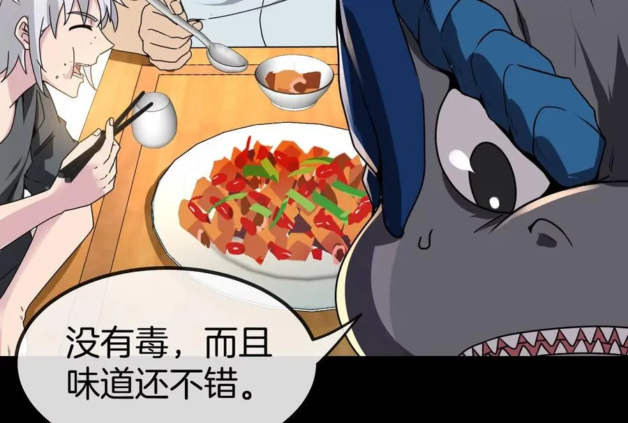 第1话 重生为怪兽!_（下）26