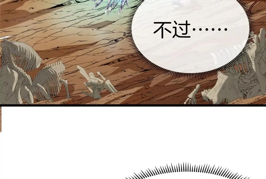 第14话 狂奔的暴食兽39