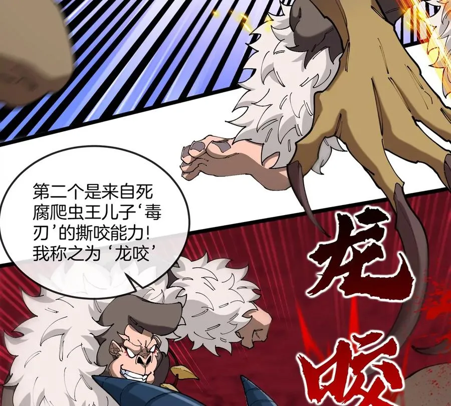 第139话 相柳龙拳50