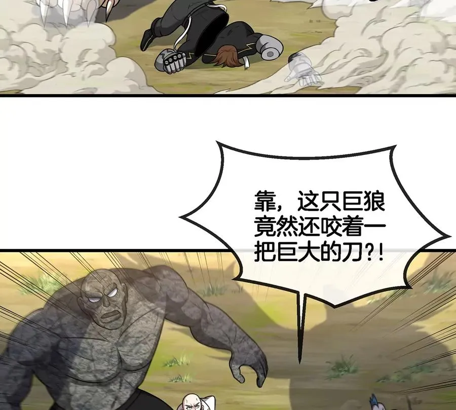 第89话 熊三之死25